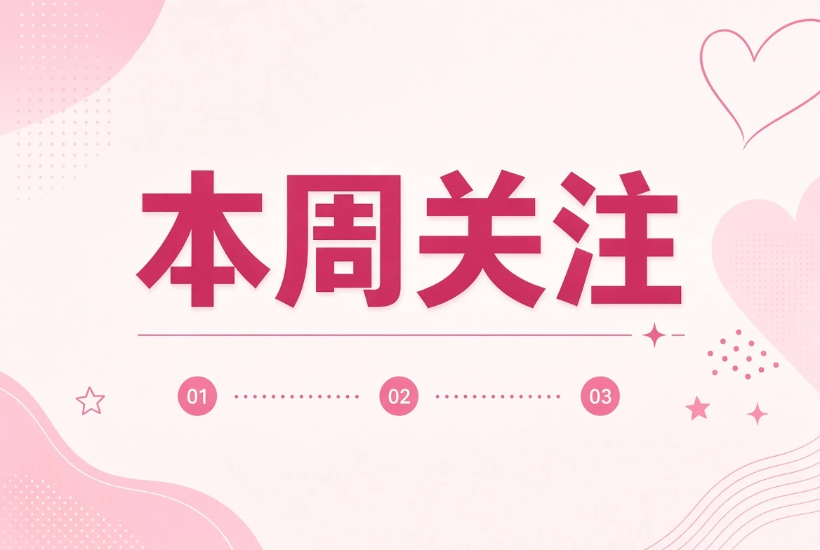 近期精选影像